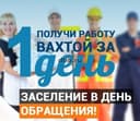 ООО "ВОРКФОРС"