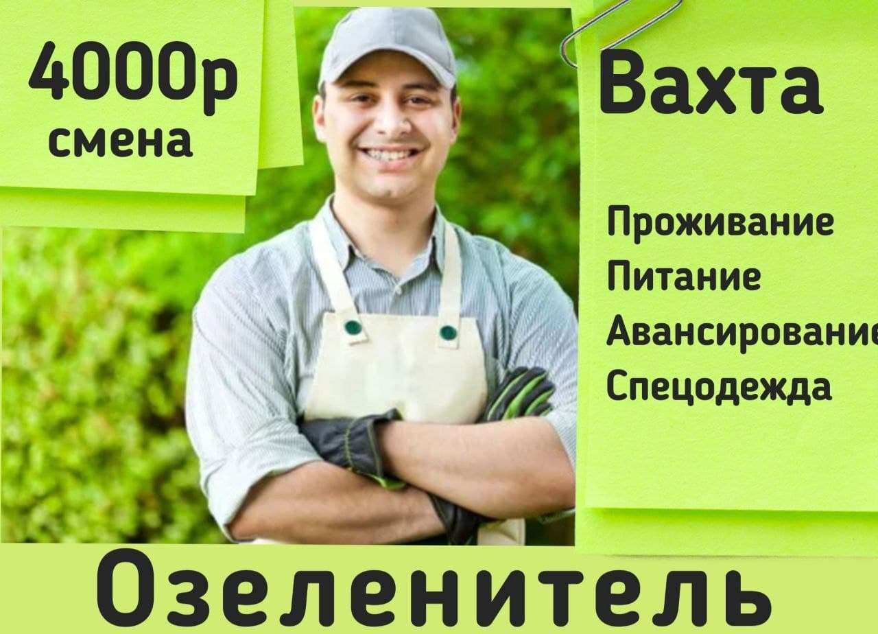 Фото условий